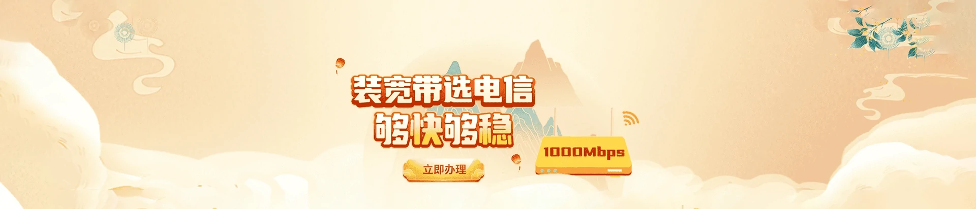 双城区电信宽带