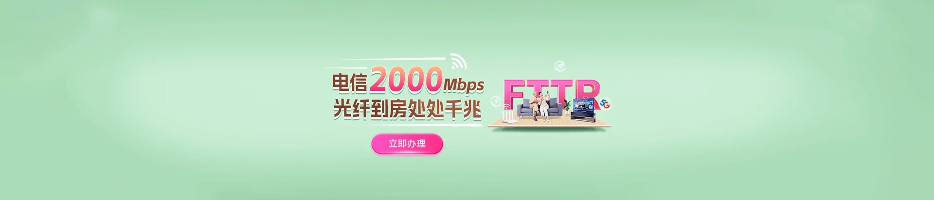 双城区电信宽带