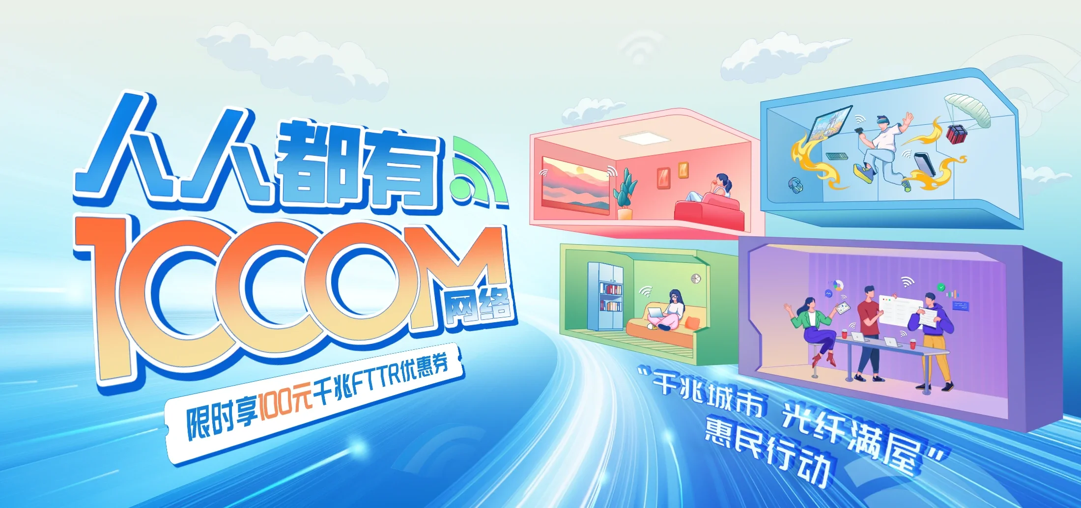中国电信 双城区电信宽带 宽带套餐